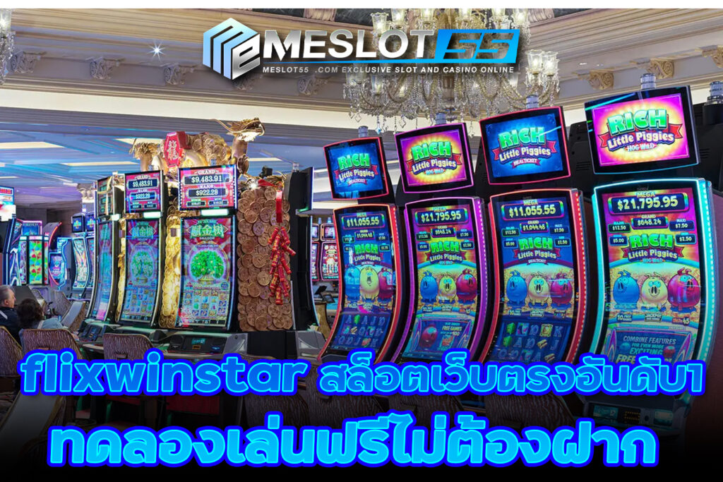 flixwinstar