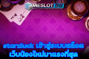 starzluck