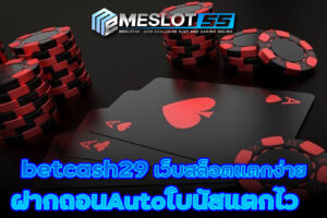 betcash29